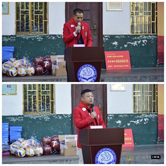 Shenzhen Lions Club -- Donation activity of Taiping School in Suxian District news picture7Zhang